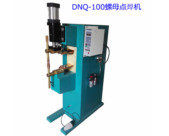 DNQ-100螺母点焊机
