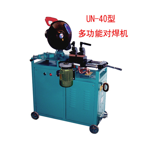 UN-40多功能对焊机